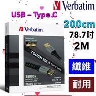 Verbatim USB — Type C (200cm，78.7吋，2米 ，2M  ) Tough Max Type C to USB-A Cable 充電傳輸線 電線 電源線 66117