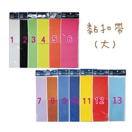 Master Stationery--UA190 (1-12) --Large DIY Velcro Tape Take A Good Visit To The Stationery Shop