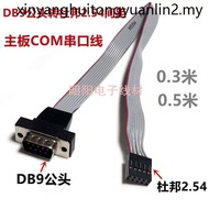 DB9 Gray Row Cable