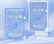 【NILINILI水潤膠原斑面膜】膠原蛋白溫和補水保濕修護面膜5片裝