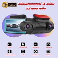 2 Car Cameras, Genuine Night Vision with Super Night Vision System, Clear Full Hd Images, Ips Displa