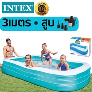 แถมสูบด้วย ทันส่งกรานต์ แน่นอน INTEX แท้  สระน้ำ ทนที่สุด  หนาที่สุด