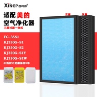 Suitable for Beautiful Air Purifier Filter Mesh KJ350G-S1/S1Y/S1W/FC-35S1 High-Efficiency Filter Ele