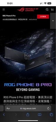 ROG phone 8 pro