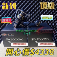 SHIMANO STELLA SW5000XG SW6000XG