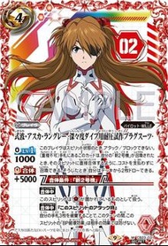 Battle spirits cb23  EVA EVANGELION  3張明日香 放 非誠勿擾  有3全要可議