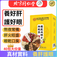 （清肝火 去濕熱）菊花決明子蒲公英茶4g*40包 去水腫 排毒養生果茶茶包 明目解毒養肝護肝