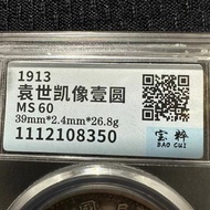 Hi Ancient Old Yuan Shikai One Yuan Silver Yuan Grading Coin Crafts Republic of China Two Years Silv