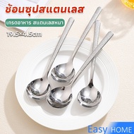 Large Soup Spoon Long Handle Scoop