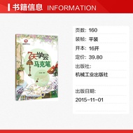 7 Days Learn Marker Pen Minghuitang Edited Genuine Books Xinhua Bookstore Flagship Store Wenxuan Off