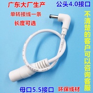 Xiaodu Home 1C NV6101 1S Speaker Power Adapter Adapter Cable 5.5 Adapter Jack 4.0 Elbow 12V