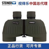 German STEINER STEINER Marine Star 10X50 Telescope HD High Power Drone Reverse Use