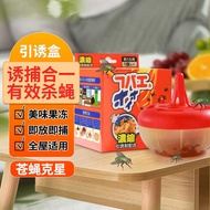 Killing Fly Bait Fly Handy Tool Fruit Fly Trap Killing Fly Household Fly Trap Killing Fly Small Fly 