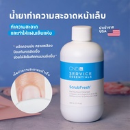 CND Scrub Fresh น้ำเช็ดทำความสะอาดหน้าเล็บ