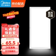 美的（Midea）LED厨房灯扣板灯300*600集成吊顶厨卫灯平板灯铝扣板卫生间吸顶灯