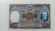 匯豐銀行1968年500元（光頭佬）一張上品VF（K211092）