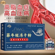 Ji Feng Tang Fei Leech Freeze-Dried Powder 0.5g * 10 Bottles Blood-breaking Menstrual High Blood Fat