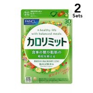 【2入組】(新)Fancl熱控錠 約30次份 90粒