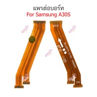 แพรต่อบอร์ด SS A30S แพรกลาง  สำหรับ  Samsung  A30S แพรต่อชาร์จ  แพรต่อจอ