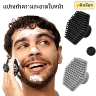แปรงขัดผิวหน้าสำหรับผู้ชายแปรงขัดทำความสะอาดใบหน้าขนาดเล็กทำจากซิลิโคน