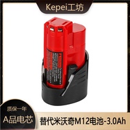 Replace Milwaukee Milwaukee M12 Battery Charger Milwaukee 12V Charger Flashlight Drill Charger
