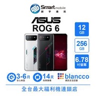 【創宇通訊│福利品】ASUS ROG Phone 6 12+256GB 6.78吋 (5G) 電競手機 雙色燈效