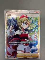 珠貝SR PTCG