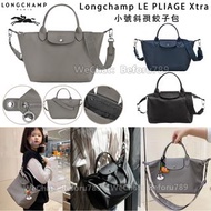 Longchamp Le Pliage Xtra小號斜孭餃子包