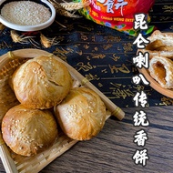Ipoh Gunung Rapat Heong Peah Biskut Tradisional Buatan tangan 5pcs 怡保昆仑喇叭传统手工香饼(302江永饼家)
