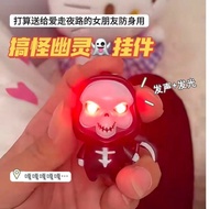 Taiwan Shipment [Fun] Halloween Gift BS611 Death God Luminous Pendant Ghost Festival Voice Keychain 