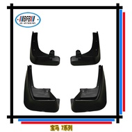 Suitable for BMW 7 Series Mudguard 7 Series F01 Mudguard BMW 7 Series Special Mudguard Mudguard