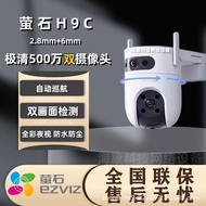 Hikvision Fluorite H9C Dual Camera Monitoring Wireless Home Outdoor Waterproof Fluorite Camera Full 
