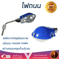 รุ่นใหม่ล่าสุด โคมไฟ โคมไฟถนน ไฟถนน ไฟถนน SP ZD-7B/BL เหล็ก/พลาสติก CLASSIC สีขาว/ฟ้า 1หัว แสงสว่างม