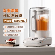 变频破壁机低音免滤自动煮免加热豆浆机大容量家用破壁机7.14