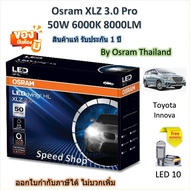 Osram หลอดไฟหน้า รถยนต์ XLZ 3.0 Pro 8000LM 6000K Toyota Innova แถมฟรี LED T10 รับประกัน 1 ปี