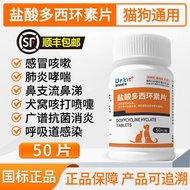 新品现货盐酸多西环素片猫鼻支宠物狗狗猫咪感冒打喷嚏流鼻涕专用犬窝咳Doxycycline Hydrochloride Tablets for Feline Upper Respiratory Infe