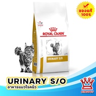 (EXP4/25) Royal canin   VET URINARY HIGH 1.5 KG อาหารแมวเป็นนิ่ว 1.5 KG