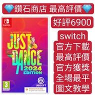 Carousell 唯一合法商店❗ just dance 2024 舞力全開  switch game Eshop Nintendo 下載