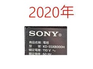 【尚敏】全新 SONY 55吋 KD-55X8000H  LED電視燈條 (保固三個月)