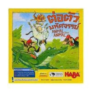 Lanlalen Animal Upon Animal ต่อตัวมหัศจรรย์ (374968-684871010)