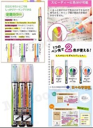 🇯🇵日本製Kokuyo Beetle Tip dual colour雙色螢光筆-set of 3🌈