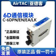 Discount in Limited Time 亚德客AIRTAC6D阀组通信模块C-6DPN1 C-6DEA1 C-6DEN1 C-6DLK1/2 9e0
