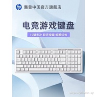 HP HP HP Gaming Keyboard Wired Membrane Mechanical Keyboard Feel Gaming Office Computer Notebook Typ