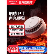 Hikvision Smoke Alarm Fire Smoke Sensor Smoke Detector Commercial Fire Alarm Household Smoke Sensor