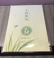 2020香港郵政二十四節氣(春）郵票紀念套摺