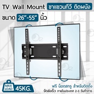 Orz - ขาแขวนทีวี แขวนทีวี 26 - 55 นิ้ว ปรับก้มเงยได้ ขาแขวนยึดทีวี ที่แขวนทีวี ที่ยึดทีวี ขาติดผนังทีวี แขวนทีวี 32 - Full Motion Plasma LCD LED TV Wall Mount
