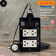 บล็อกยางพร้อมปลั๊กกราวด์คู่ 4ช่องPanasonic แท้ รุ่น AM-4B เบรคเกอร์ 20A กำลังไฟ 3500-4500 W