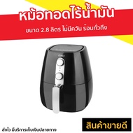 หม้อทอดไร้น้ำมัน OTTO ขนาด 2.8 ลิตร ไม่มีควัน ร้อนทั่วถึง ทำความสะอาดง่าย CO-725 - หม้อทอดไร้มัน หม้