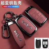 Suitable for Kia k2 Key Cover K5 Old Style Kaiku k4/kx5/kxcross Yipao Freddy Car Metal Shell Cover