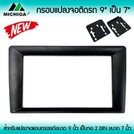 Extension Frame 9-Inch Mask Comes With A 7-Inch Screen 9-Inch Android But You Need To Convert 7-Inch
